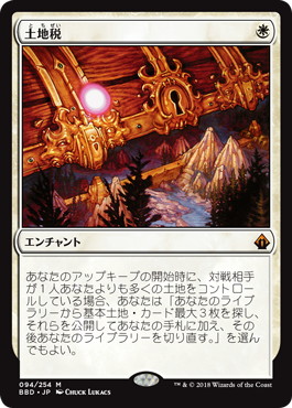 土地税/Land Tax》[REN] 白R | 日本最大級 MTG通販サイト「晴れる屋」