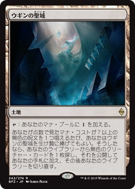 ウギンの聖域/Sanctum of Ugin》[BFZ] 土地R | 日本最大級 MTG通販