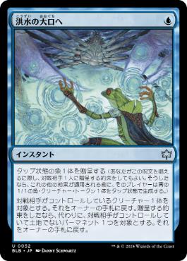 イゼット果敢 | スタンダード | MTGHolic, 2026/02/27, 2026/02/24