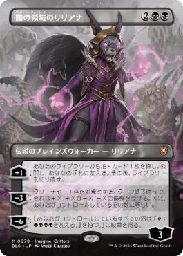 Foil】(078)□ボーダーレス□《闇の領域のリリアナ/Liliana of the