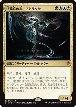 Foil】《法務官の声、アトラクサ/Atraxa, Praetors' Voice》[C16] 金R
