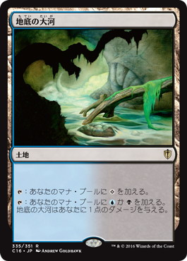 地底の大河/Underground River》[ICE] 土地R | 日本最大級 MTG通販