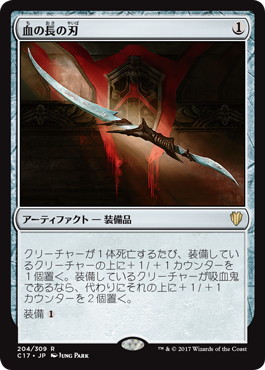 血の長の刃/Blade of the Bloodchief》[ZEN] 茶R | 日本最大級 MTG通販