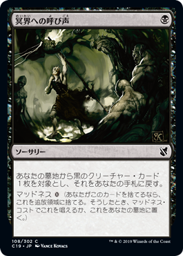 冥界への呼び声/Call to the Netherworld》[TSP] 黒C | 日本最大級 MTG