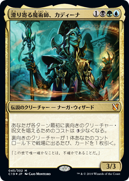 Foil】《滑り寄る魔術師、カディーナ/Kadena, Slinking Sorcerer》[C19