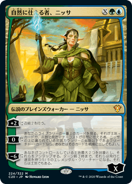 自然に仕える者、ニッサ/Nissa, Steward of Elements》[AKH] 金R
