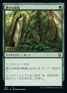 豊かな成長/Abundant Growth》[AVR] 緑C | 日本最大級 MTG通販サイト