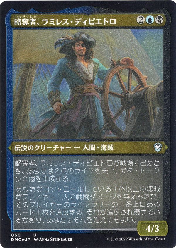 038)《略奪者、ラミレス・ディピエトロ/Ramirez DePietro, Pillager