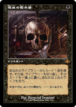 Foil】《吸血の教示者/Vampiric Tutor》[EMA] 黒R | 日本最大級 MTG