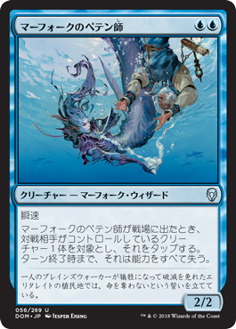 マーフォークの物あさり Merfolk Looter 英語 foil 2枚MTG 英語版