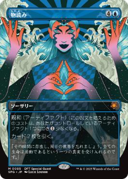 099)□旧枠□《物読み/Thoughtcast》[BRC-BF] 青C | 日本最大級 MTG