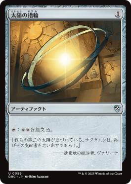 239)《太陽の指輪/Sol Ring》[PIP] 茶U | 日本最大級 MTG通販サイト