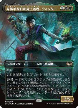 Foil】《破滅的な行為/Pernicious Deed》[APC] 金R | 日本最大級 MTG