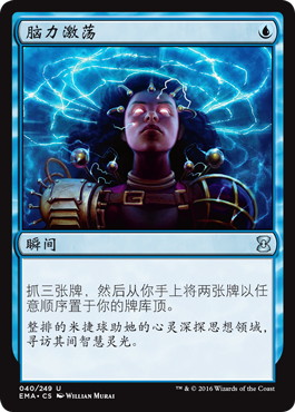 渦まく知識/Brainstorm》[EMA] 青U | 日本最大級 MTG通販サイト