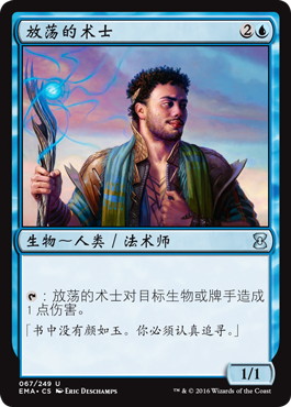 放蕩魔術師/Prodigal Sorcerer》[EMA] 青U | 日本最大級 MTG通販サイト