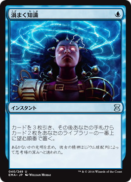 渦まく知識/Brainstorm》[MMQ] 青C | 日本最大級 MTG通販サイト
