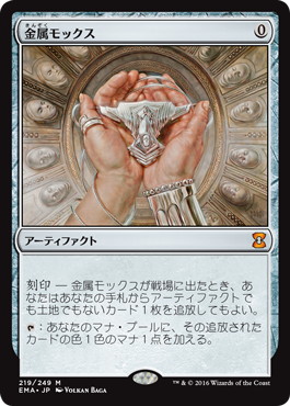 2003)□旧枠□《金属モックス/Chrome Mox》[SLC] 茶R | 日本最大級 MTG