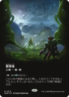 Foil】《繁殖池/Breeding Pool》[DIS] 土地R | 日本最大級 MTG通販