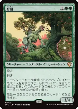 Foil】(157)《忍耐/Endurance》[MH2] 緑R | 日本最大級 MTG通販サイト