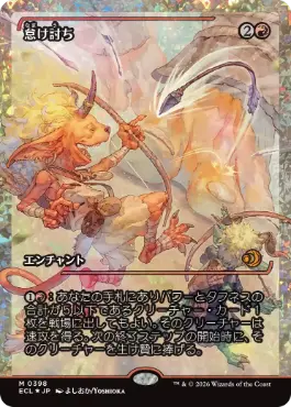 買取：(319)□ショーケース□《怠け討ち/Meek Attack》[ECL-BF] 赤R