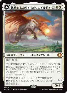 ローウィンの昏明の商品検索 | 日本最大級 MTG通販サイト「晴れる屋」