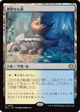 神聖なる泉/Hallowed Fountain》[RTR] 土地R | 日本最大級 MTG通販