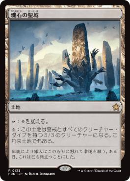 Foil】崩れゆく聖域/Crumbling Sanctuary[MMQ]日本語 Foil】崩れゆく