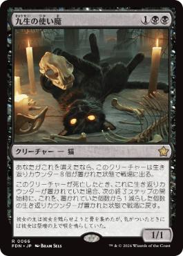 MTG 生命の律動 黒枠 Foil 第 9版 統率者 EDH 日本語 MTG 生命の律動