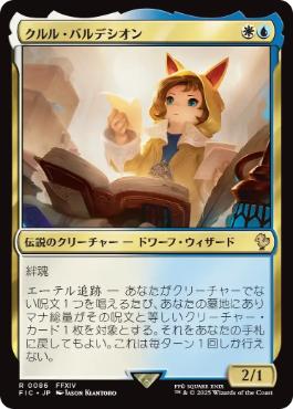敏捷な妨害術師/Nimble Obstructionist》[HOU] 青R | 日本最大級 MTG