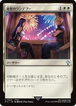 詳細検索 | 日本最大級 MTG通販サイト「晴れる屋」