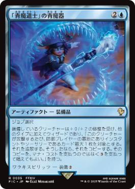 魔女、ヤ・シュトラ・ルル | 統率者 | サイオンズ・スペル (FINAL