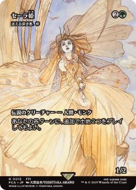 173)《迷える探求者、梓/Azusa, Lost but Seeking》[M21] 緑R | 日本