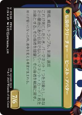 サージ・Foil】(526)□ボーダーレス□《恐れなきルシ、ファング/Fang