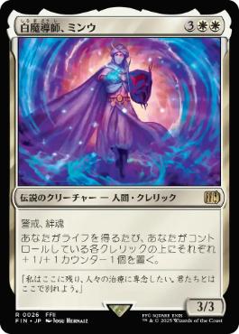 Foil】《運命の天使/Angel of Destiny》(SLD構築済み)[PWシンボル付き