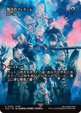 Foil】(028)□ショーケース□《暁月のフィナーレ/Endwalker