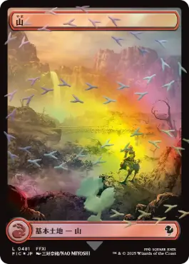 チョコボトラック・Foil】(481)□フルアート□《山/Mountain》[FIC