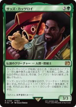 FF限定構築上陸チョコボ | その他 | デッキ構築機能