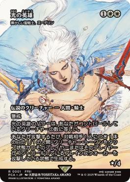 マジック：ザ・ギャザリング——FINAL FANTASY・継承史/Foilの商品検索