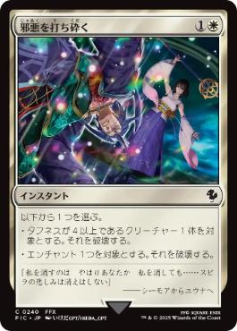 赤白果敢 | 果敢ビートダウン | パイオニア | デッキ構築機能