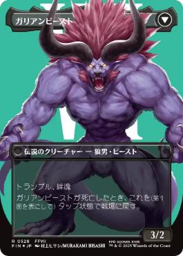 サージ・Foil】(528)□ボーダーレス□《ヴィンセント・ヴァレンタイン