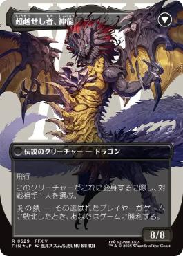 サージ・Foil】(529)□ボーダーレス□《ゼノス・イェー・ガルヴァス