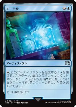 Foil】(053)《エーテル/Ether》[FIN] 青U | 日本最大級 MTG通販サイト