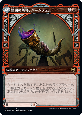 311)□ショーケース□《語りの神、ビルギ/Birgi, God of Storytelling