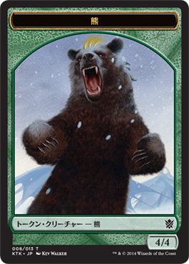 ODY)《熊トークン/Bear Token》[褒賞プログラム] | 日本最大級 MTG通販