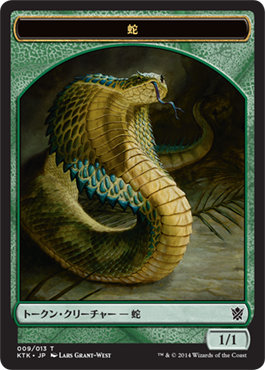 023)《蛇トークン/Snake Token》[AKH] 緑 | 日本最大級 MTG通販サイト