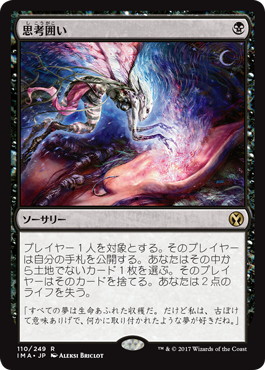 思考囲い/Thoughtseize》[THS] 黒R | 日本最大級 MTG通販サイト