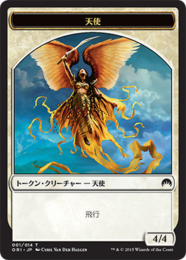 002)《天使トークン/Angel token》[A25] 白 | 日本最大級 MTG通販