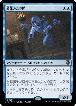 迷える黒魔道士ビビ | 統率者 | デッキ構築機能