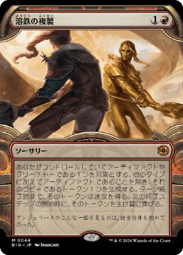 mtg 鉄びし foil Foil】《鉄びし/Caltrops》[UDS] 茶U | 日本最大級