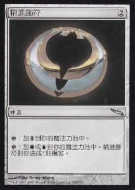 発展のタリスマン/Talisman of Progress》[MRD] 茶U | 日本最大級 MTG